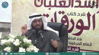 الدرس (4) - تعريف أصول الفقه بالاعتبار الثاني