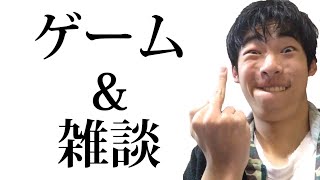 （生配信）ただただくっちゃべるだけ