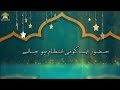 Huzoor Esa Koi Intizam Hojai | Heart Touching Naat By Qari Waheed zafar Qasmi | Lyrics