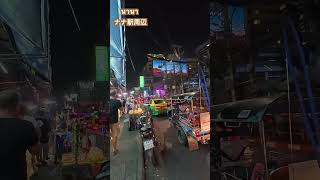 バンコク BTSナナ駅周辺2 #タイ旅行 #travel #海外旅行 #バンコク #旅行