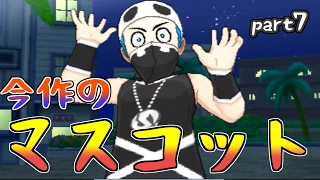 スカル団に遭遇！【ポケットモンスタームーン実況プレイ】part7