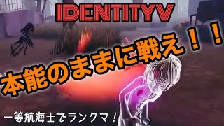 【第5人格】めっちゃ熱かった試合【IdentityV】【うるふの実況】