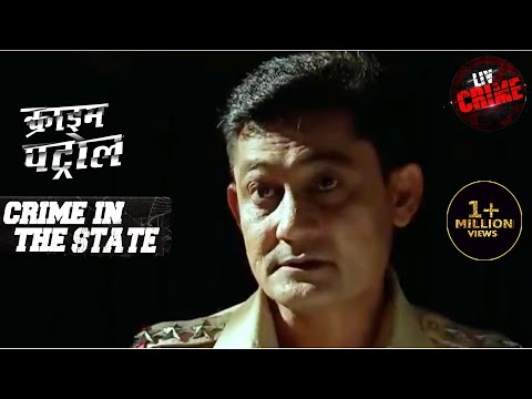 दर्दनाक दगाबाज़ी | क्राइम पेट्रोल | Crime Patrol | Crime In The State | Full Episode | Uttar Pradesh