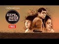 Dhaka Metro ঢাকা মেট্রো Episode 1 Free Neville Aupee Shariful Amitabh Reza Hoich