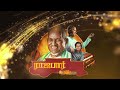 கன்னி ராசி Kanni Rasi Background Score HQ