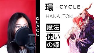 Cycle「環」- 糸奇ハナ , 魔法使いの嫁 | pomkapam