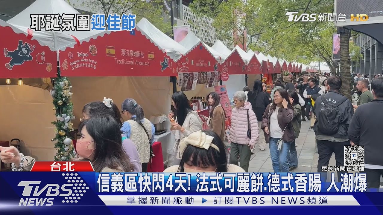太萌！巨大熊現身貴婦百貨　快閃聖誕市集歐洲美食一次吃