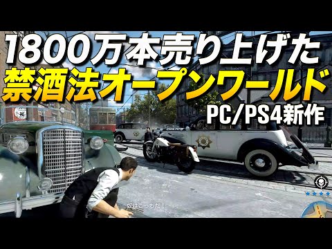 「マフィア 4」はいつ登場しますか?これは第4部でも続く可能性があります