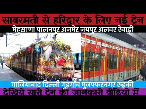 Special train from Sabarmati to Haridwar #specialtrain