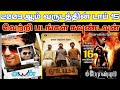 2009 - Top 15 Tamil Movies Countdown | Old Tamil Movies Countdown List | 2K Block Buster Hit Movies