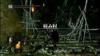 [録画声なし]　初見・リマスター版DARK SOULS -人間性８つめ -
