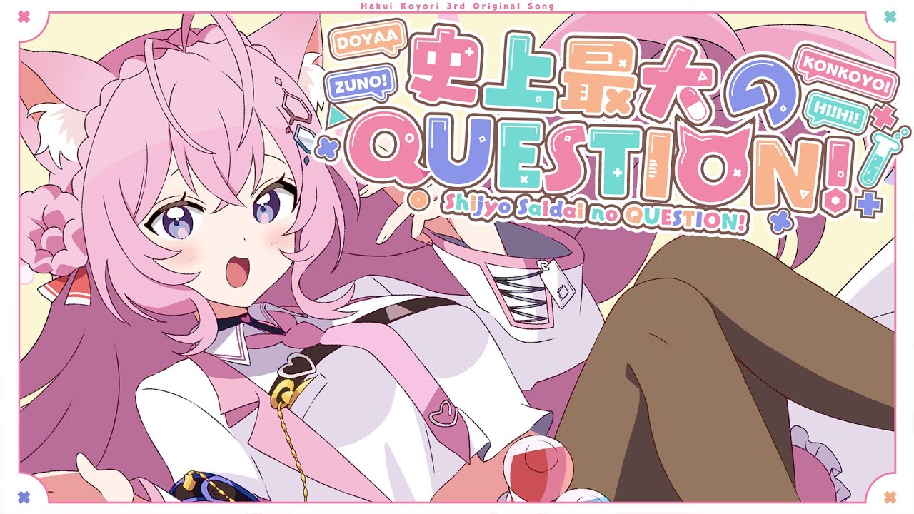 史上最大のQUESTION! / 博衣こより (Official)