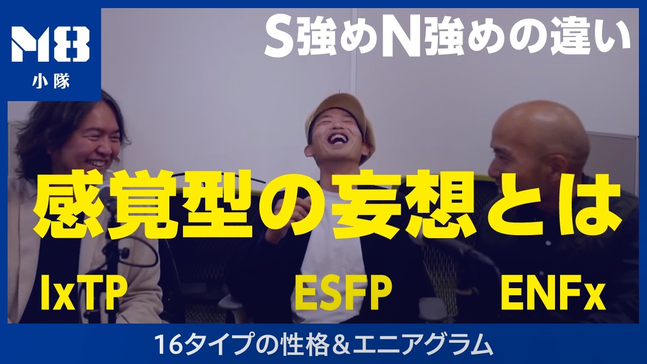 外向感覚とはどういう感覚？THE 外向感覚の感覚を感じてみたい（1）