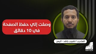 الحداد : علاج كثرة النسيان - الآن أعتبر انعاش العقل أعظم تجربة في حياتي كلها