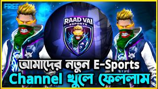Download lagu অবশেষে আমাদের নতুন ইউটিউব চ্যানেল খুলেই ফেল্লাম😲 RAAD VAI ESPORTS 😲 BANGLADESH TOP 1 mp3