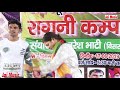 मेरे जेठ का लड़का महा पापी Mere Jeth Ka Ladka Maha Papi Lo