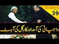 History of Pakistan #39 | Vajpayee met Nawaz Sharif, Lahore Declaration & Kargil | Faisal Warraich