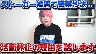 メンヘラ女からストーカー被害を受けていた件について全て話します