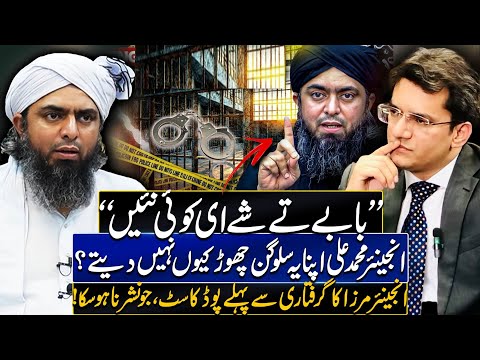 Dr.Abdul Basit and Engineer Muhammad Ali Mirza - Official Channel