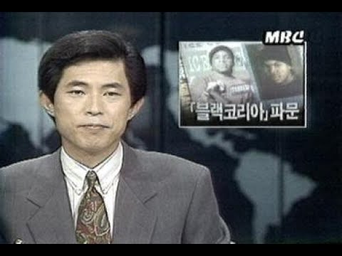 아이스 큐브-BLACK KOREA (Unofficial Music Video) 가사해석