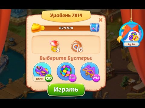 Homescapes Level 7914 (7964 - Rest of World) 💪