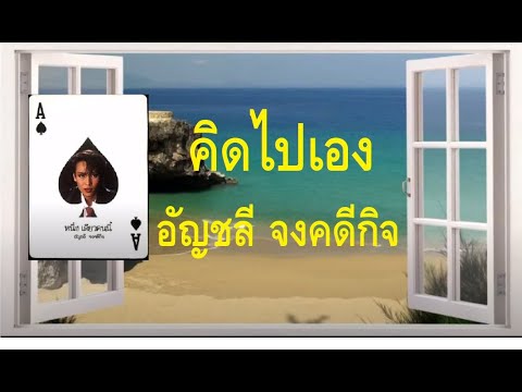 คลิกเพื่อดูคลิปวิดีโอ