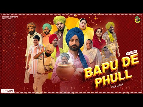 KUTT KALESH - 2 BAPU DE PHULL | GURCHET CHITARKAR | KAMAL RAJPAL | NEW PUNJABI MOVIE 2026