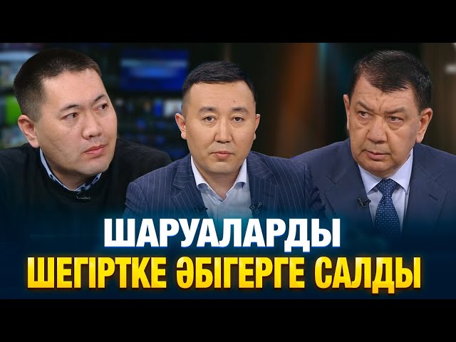 Шаруаларды шегіртке әбігерге салды