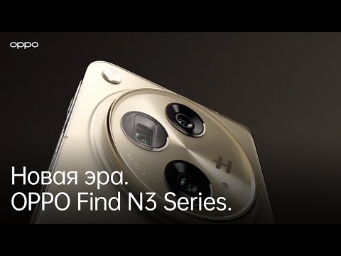 Find N3 Series | Новый дизайн. Новая камера. Новые возможности