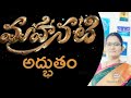Mooga Manasulu Mahanati Movie Song