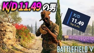 [BF5]戦略コンクエストを極め尽くした男！衝撃のK/D(キルデス比)の秘訣とは！？【観戦モード】