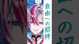 【平成の名曲歌ってみた】「自由への招待/L'Arc〜en〜Ciel」を歌ってみた！【白噛ましゅー】