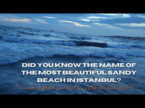 The most beautiful sandy beach in Istanbul/sea walker/زیباترین ساحل شنی استانبول
