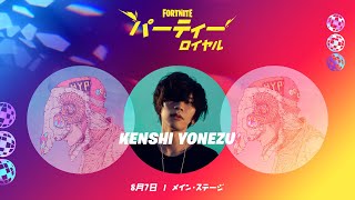 【参加型】フォートナイト配信！米津玄師LIVE！初見さんカモン！