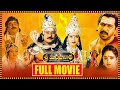 Sri Manjunatha Full Movie Chiranjeevi Arjun Sarja Soundarya Telugu Devotional Film 90 ML