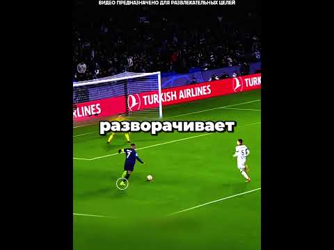 Вот Как Мбаппе Забивает Свой Фирменный Гол 😱⚽