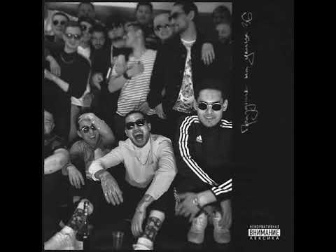 Skriptonit - Цепи feat  104