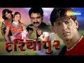 દરિયાપુર Full Gujarati Movie HD Jeet Upendra Sajid Khan Chandan Rathod Action Movie