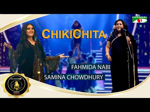 Chiki Chita | Bangla Song | Samina Chowdhury | Fahmida Nabi | Oikko.com.bd Channel i Music Award 22