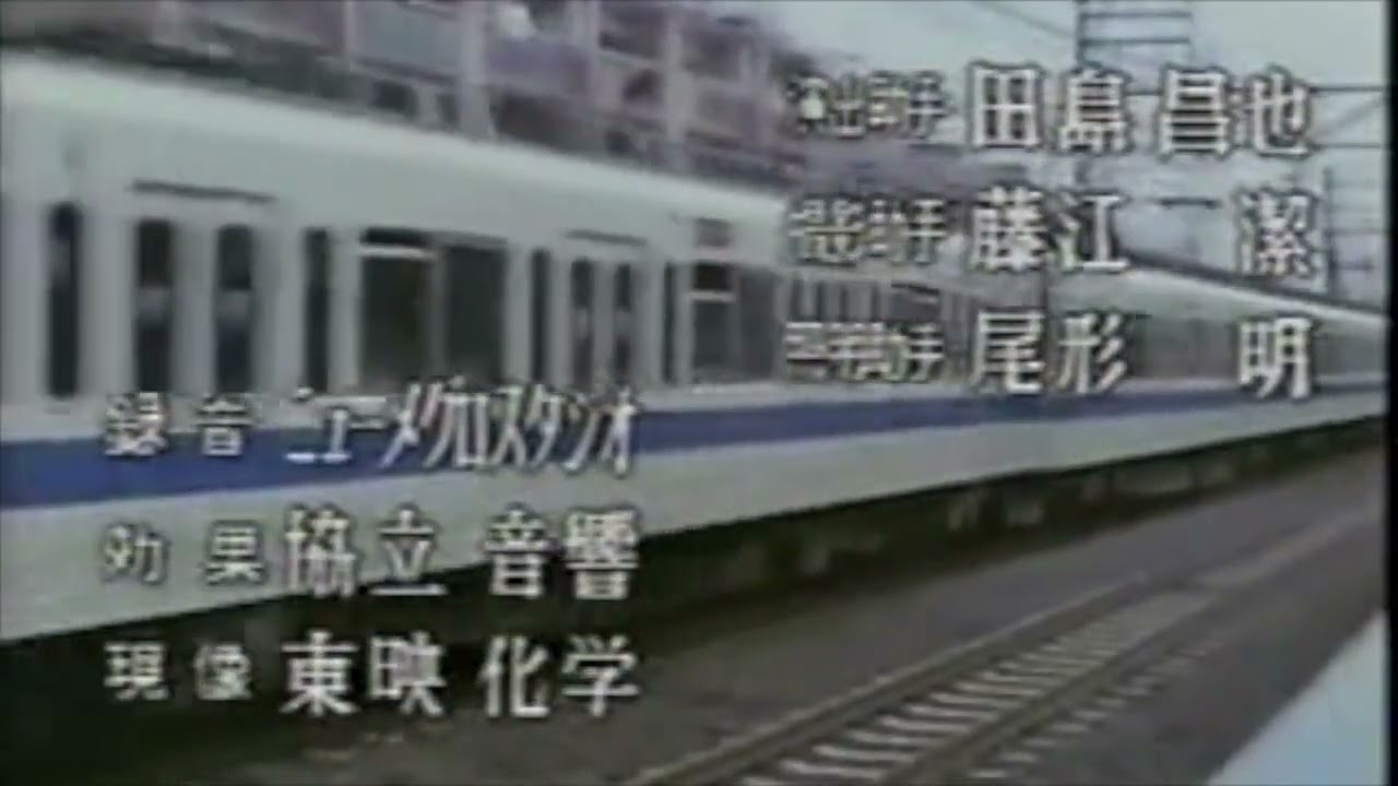 Miniature de la vidéo Feel the Rhythm! The Pickpocket on the Groper Train (1986 Music) du film 痴漢電車　まゆみのお尻