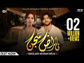 Naraz Sajan Chana We Nai Doriyan Changiyan Official Video 2025 Saqlain Musakhelvi