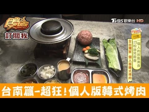 石堂－極和牛石頭燒