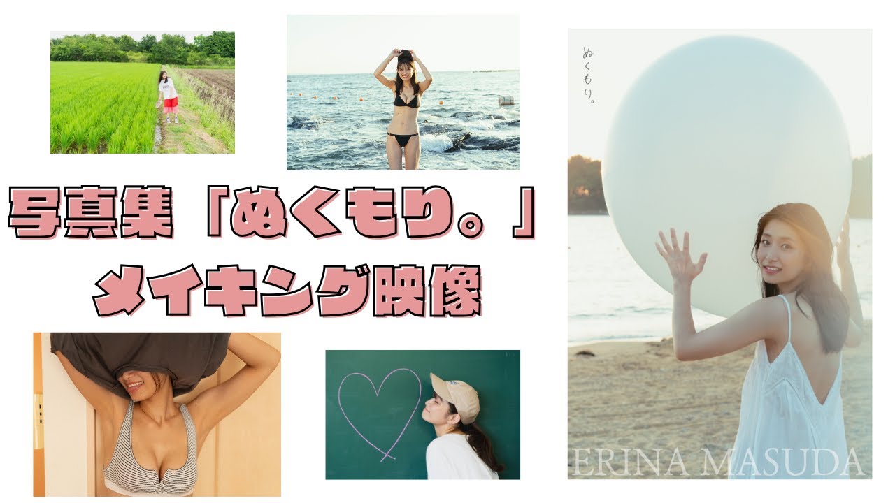 写真集の撮影風景、おすそ分け！