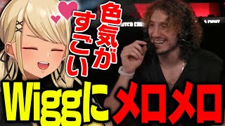 NiceWiggの開いた胸元に目が行ってしまうきゅーちゃん【ぶいすぽっ!神成きゅぴ切り抜き】