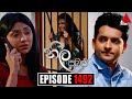 Neela Pabalu (නීල පබළු) | Episode 1492 | 26th March 2024 | Sirasa TV