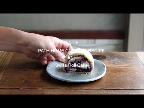 ロールケーキ Swiss roll Cake PATH HOME COOKING RECIPE #31 レシピ