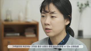 산지 뚝심 프로젝트, 롯데마트 | 상생의 가치를 묻다 ep.3