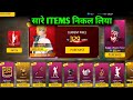 Mystery Shop Event Free Fire Free Fire Mystery Shop Event Free Fire New Event Today New Event