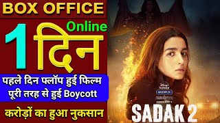 Sadak 2 Hit Ya Flop? Sanjay Dutt, Alia Bhatt, Sadak 2 Box Office Collection, Sadak 2 Full Movie,
