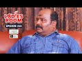 Ladies Room രാജ 1 EP 255 Comedy Serial Sitcom